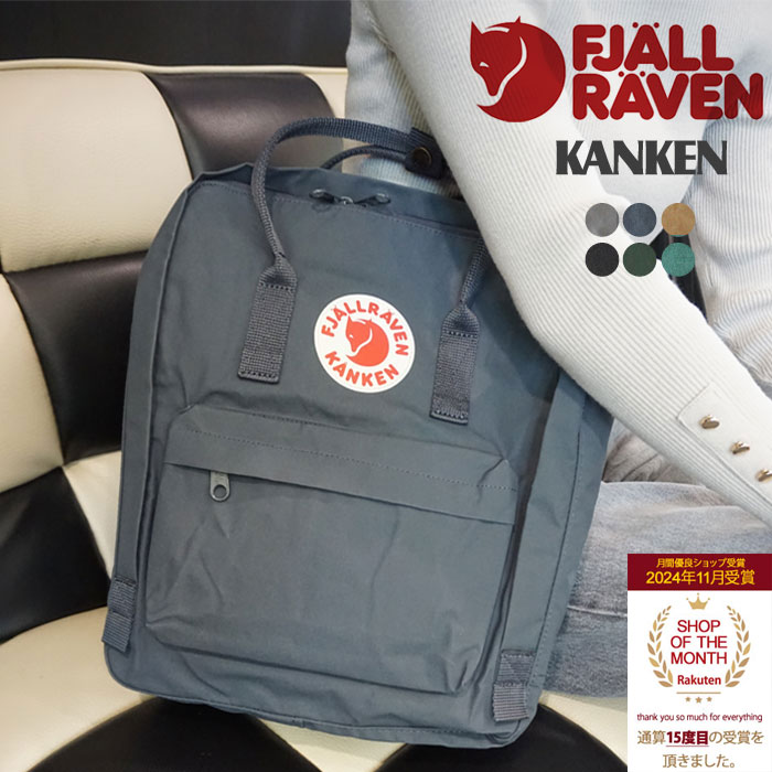 【★10%OFFクーポン発行中！】フェールラーベン カンケン リュック FJALLRAVEN KANKEN 16L カンケンバッグ バックパック デイパック リュックサック 2Wayバッグ レディース メンズ 23510 206SS 新作【2026SS-WOMEN】