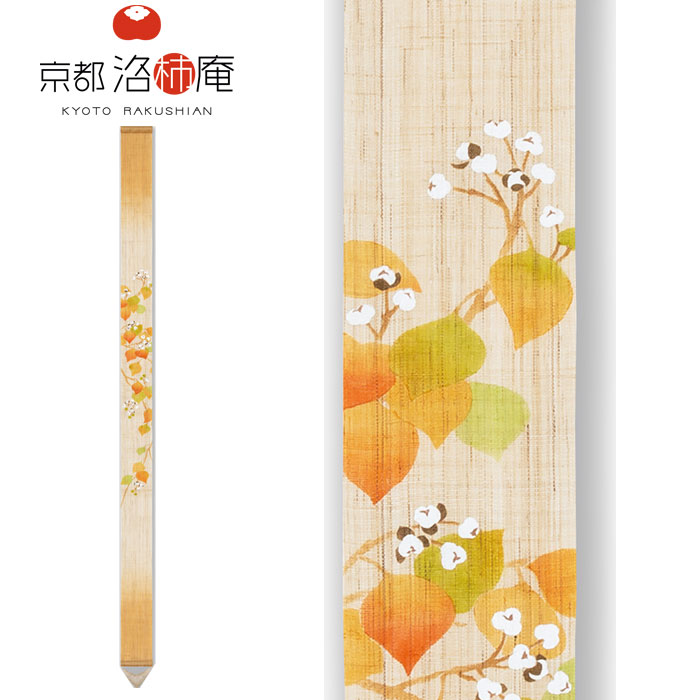 楽天市場】京都洛柿庵 細タペストリー ラベンダー 10×170cm