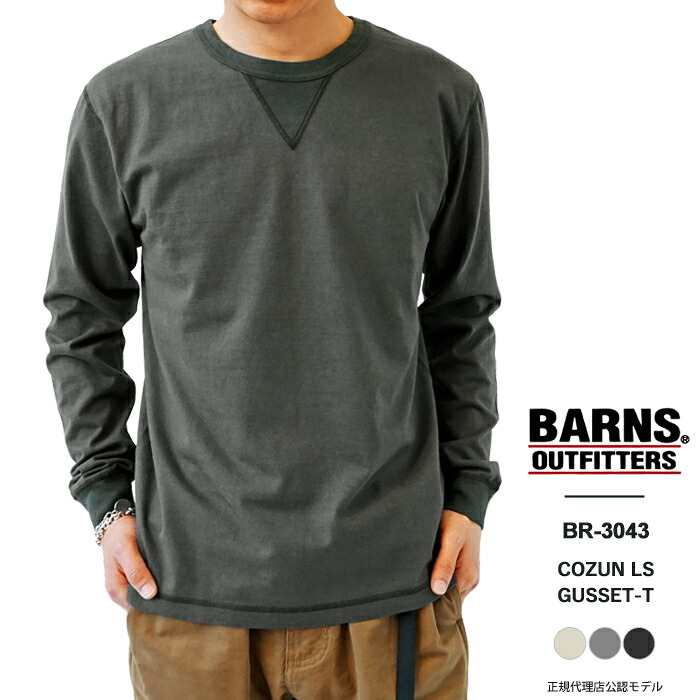【SALE】バーンズ アウトフィッターズ Tシャツ メンズ Barns Outfitters COZUN LS GUSSET-T BR-3043 ヘビーウェイト 両Vガゼット 長袖 クルーネック スウェットシャツ 小寸編み【2420】【★】｜j-pia