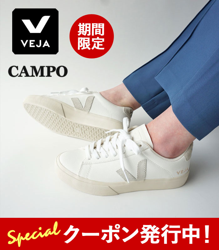 【★百貨店SALE押さえる引き換え証書き著す中！】VEJA ヴェジャ スニーカー CAMPO カンポ レディース  VJCP052429 シューズ 靴 置き目撥ねのける クロームフリーレザー 白 白いこと EXTRA-WHITE/NATURAL-SUEDE【2440】