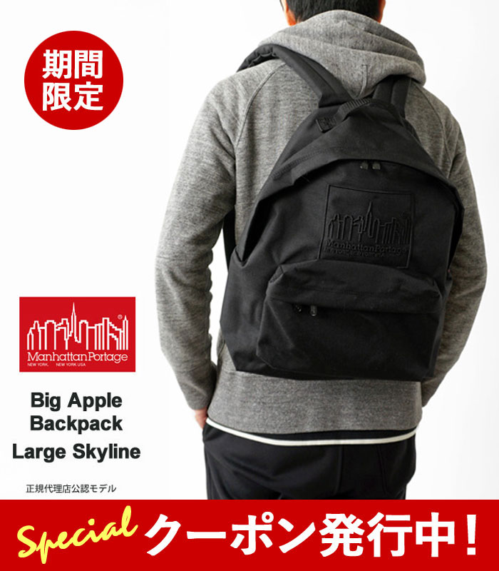 楽天市場】【限定モデル】マンハッタンポーテージ/Manhattan