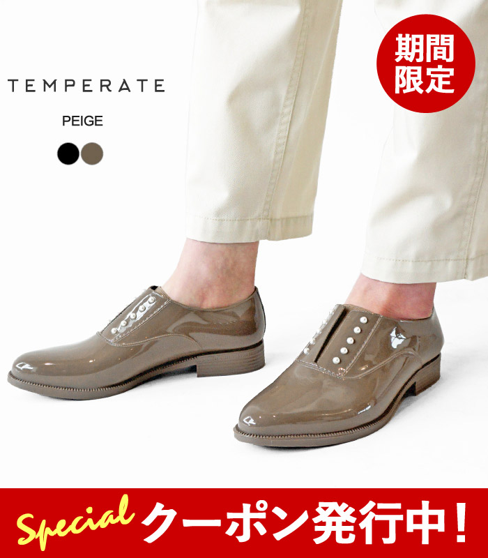 【★最大1,000円クーポン+ポイント10倍!】【SALE】テンパレイト レインシューズ スリッポン レディース TEMPERATE PEIGE オックスフォード ミニパールスタッズ ドレスシューズ PVC 靴 防水≪返品交換対象外≫【2430】