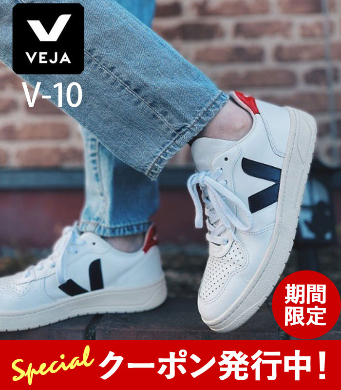 VEJA ヴェジャ ベジャ スニーカー V-10 レディース シューズ 靴 置き目とり捨てる なめし革 本革 サスティナブル 白 白いこと  EXTRA WHITE NAUTICO PEKIN (VJVX021267)【2440】