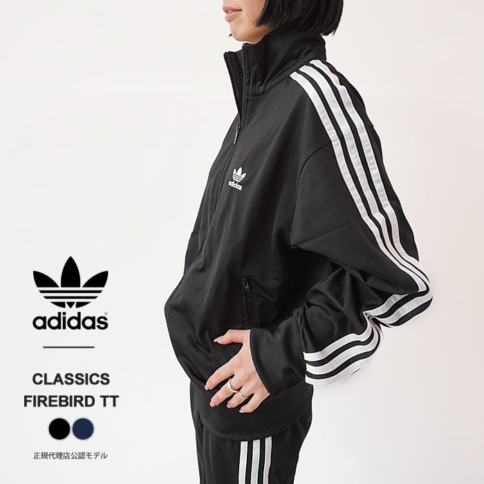 楽天市場】アディダス ジャージ トラックジャケット レディース adidas 