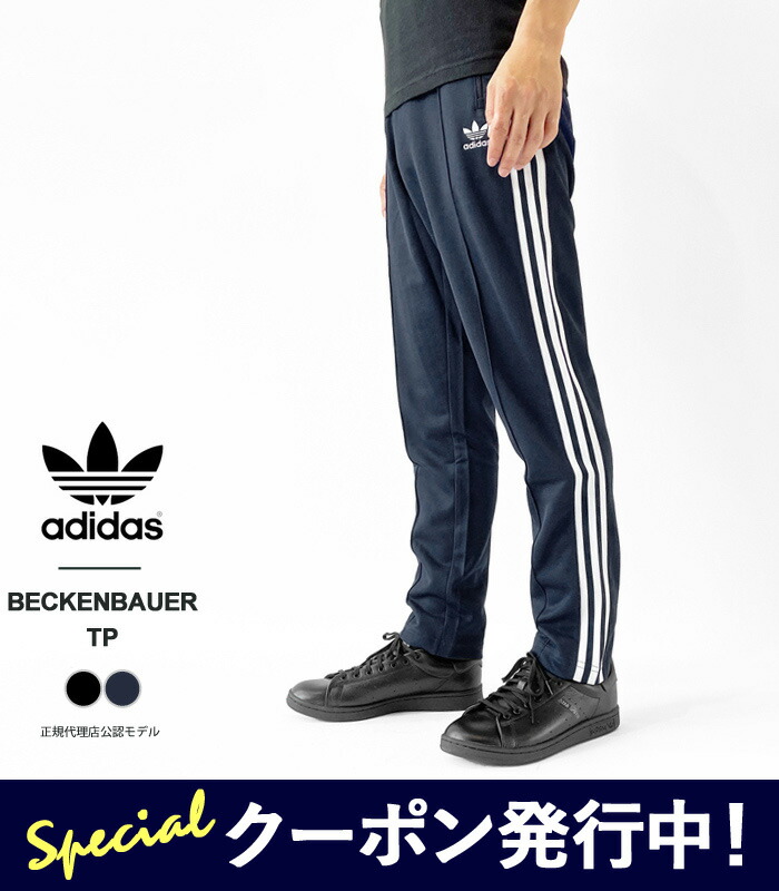 楽天市場】☆1,000円クーポン発行中！アディダス ジャージ
