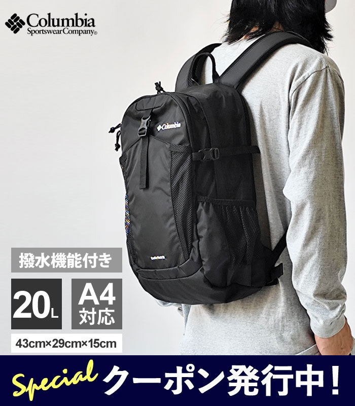 【★ポイント10倍+最大1000円クーポン!】コロンビア リュック メンズ レディース Columbia Castle Rock 20L Backpack II キャッスルロック 20L バックパック 2 PU8663 リュックサック バッグ ザック アウトドア レインカバー付き 【2026SS-MEN】