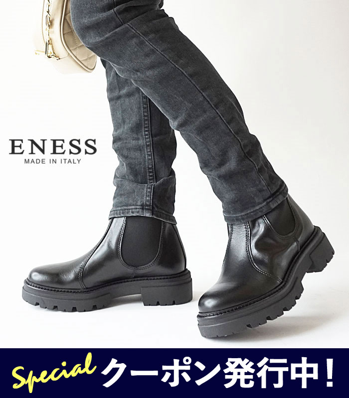 エネス サイドゴア レザー チェルシー ブーツ　ENESS Nappa eness ブーツ ENESS Nappa Chelsea Boots エネス サイドゴア