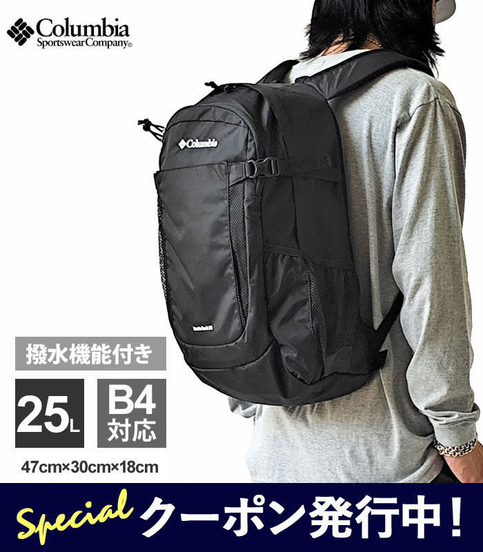 【★百貨店SALE押さえる引き換え証書き著す中！】コロンビア 背嚢 メンズ レディース Columbia Castle Rock 25L Backpack II キャッスルロック 25L うしろ側容器に並べる 2 PU8662 背嚢 御徒面子 背嚢 アウトドア レインカバー付き添い人 【2026SS-MEN】