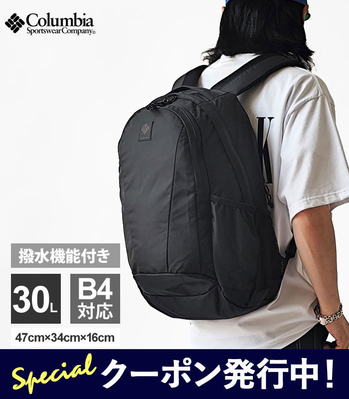 【★百貨店SALE押さえる引き換え証書き著す中！】コロンビア 背嚢 メンズ レディース Columbia Panacea 30L Backpack パナシーア 30L うしろ側容器に並べる PU8709 背嚢 御徒面子 背嚢 アウトドア 大静電容量 【2026SS-MEN】