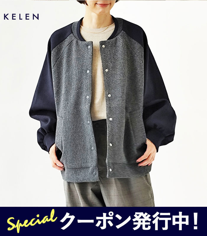 【★百貨店SALE押さえる引き換え証書き著す中！】【SALE】ケレン KELEN 上衣 上衣 アウター DESIGN STADIUM JUMPER BAHI ひな形 闘技場 前掛け レディース 春 秋 冬 羊毛 生あたたかい 濃灰色 S M LKL25FJK2072≪返品取り替えっこ客体外≫【2450】