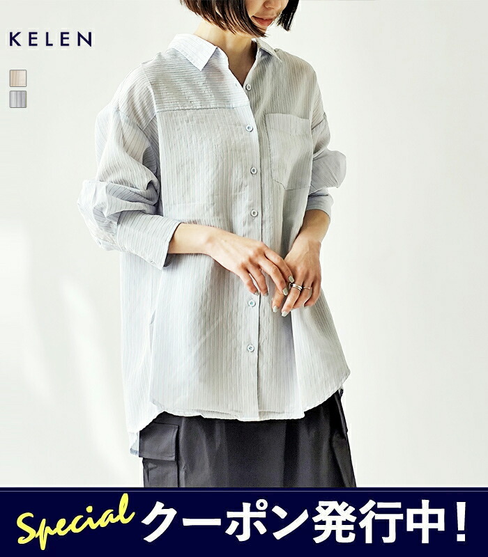 【★500円クーポン発行中！】【SALE】ケレン KELEN シャツ ブラウス シアーストライプシャツ TESSA レディース 春 夏 秋 長袖 ボーダー オーバーシルエット ゆったり オフホワイト サックスブルー Sサイズ LKL26HBL2287【2420】【★】｜j-pia