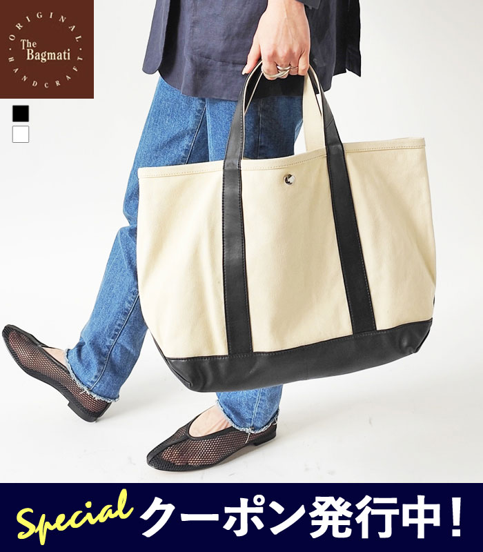 【★500円クーポン発行中！】【SALE】バグマティ トート バッグ レディース メンズ The Bagmati BH-MER-M-CL キャンバス トートバッグ レザー 本革 切替 大きめ 大容量【2420】【★】｜j-pia