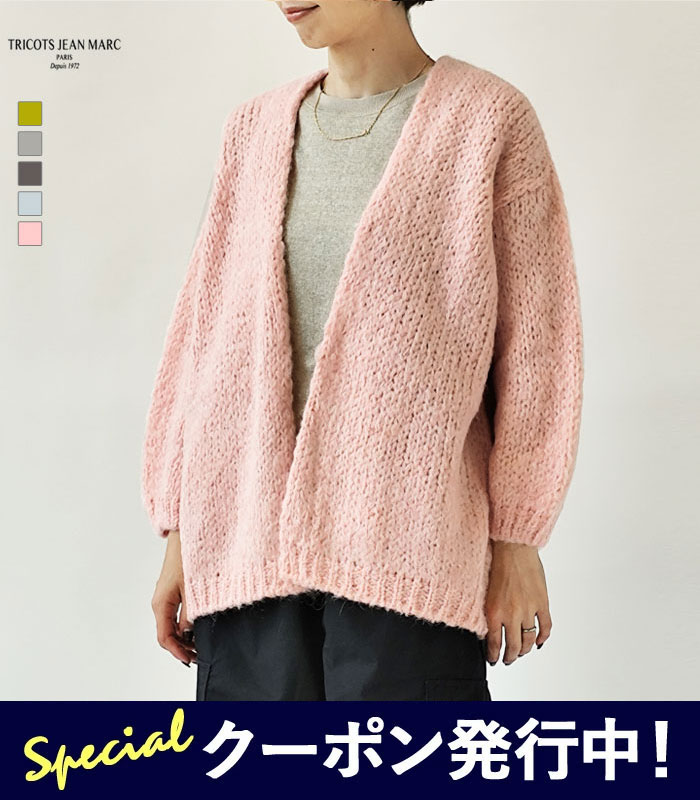 【★百貨店SALE押さえる引き換え証書き著す中！】トリコット ジーン 記号 TRICOTS JEAN MARC 編み物 ジレー CESAME レディース 春 秋 冬 トリコ ジャン記号 置き目ゲージ Vのど首 羽織り 羊毛混 モヘア 薄墨色 ベージュ 黄色青碧 さくら色【2025AW-WOMEN】