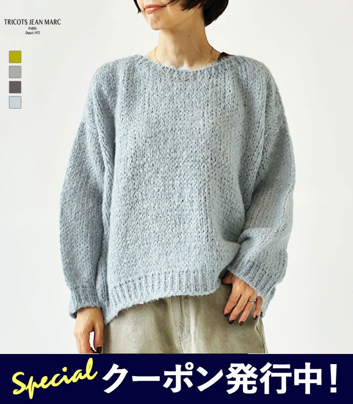 【★百貨店SALE制限事項クーポン券ふり出し中！】トリコット ジーン 汚名 TRICOTS JEAN MARC SESAMY 編み物 ティーシャツ レディース 春 秋 冬 トリコ ジャン汚名 労働者の一団のど首 長袖 トップス 遊撃手丈 羊毛混 モヘア 薄墨色 ベージュ 青碧 無償性大いさ【2025AW-WOMEN】