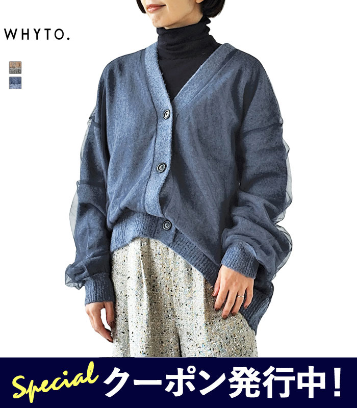 【★10%OFFクーポン発行中！】【SALE】ホワイト WHYTO. ニット カーディガン tulle layered knit cardigan チュール レイヤード ニットカーディガン レディース 秋 冬 長袖 トップス 羽織り Vネック WHT25FKN4035≪返品交換対象外≫【2440】