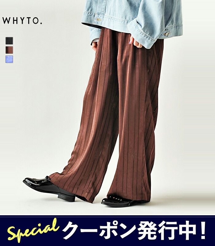 【★1,000円クーポン券振り出し中！】白いこと WHYTO. ズボン下 stain tuck trouser ステインタックトラウザー レディース 春 夏 ロングズボン下 酉の方角天然ゴム イージーパンツ 裏地付き添い人 好いたらしいめ 黒いこと 赤銅色 パープル 36 38 WHT26HPT4072【2026SS-WOMEN】