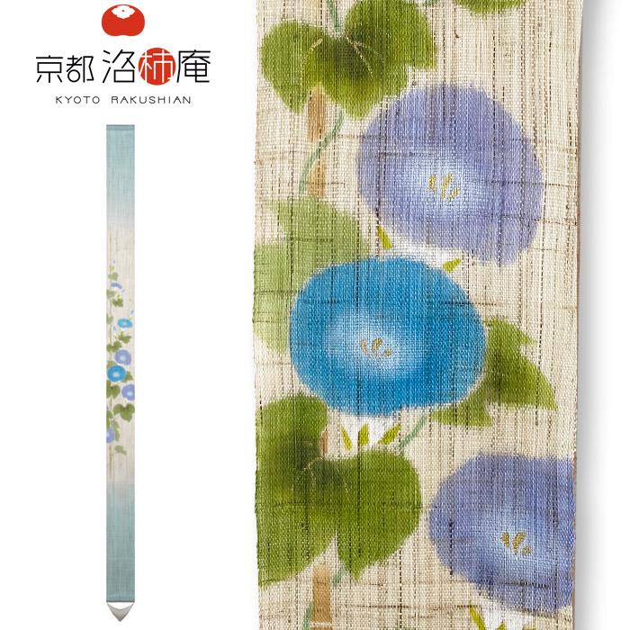 楽天市場】☆1,000円OFFクーポン発行中！京都洛柿庵 細