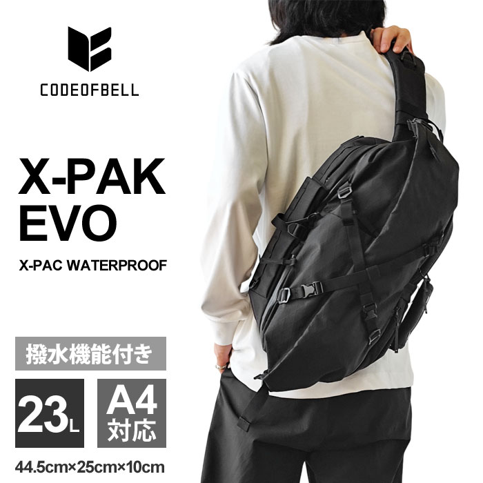 COFB コードオブベル　X-Pac ハーネスキットブラック X-PAK用 バックパックハーネス【BACKPACK HARNESS】｜CODE OF