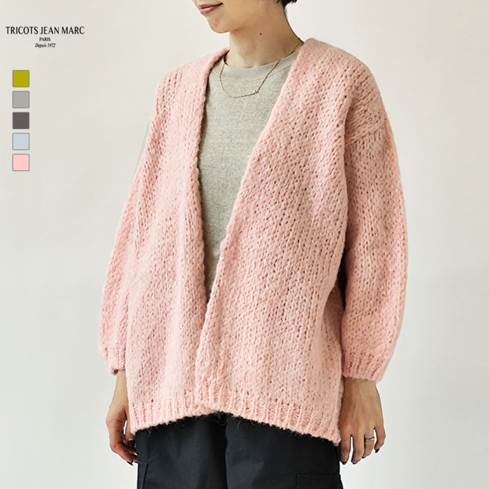 トリコット ジーン マルク TRICOTS JEAN MARC ニット カーディガン CESAME レディース 春 秋 冬 トリコ ジャンマルク ローゲージ Vネック 羽織り ウール混 モヘヤ グレー ベージュ イエローブルー ピンク【2025AW-WOMEN】