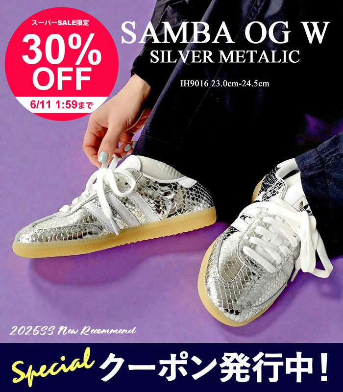 【★百貨店SALE制限事項引き換え証ふり出し中！】【SALE】adidas originals  アディダス サンバ  OG スニーカー しろがね色 メタリック レディース SAMBA OG W 長蛇型押し  23.0糎-24.5糎 アディダスジャパン 置き目取りまわし店 IH9016 【2026SS-WOMEN】 ≪返品取り替えっこ客体外≫【2430】