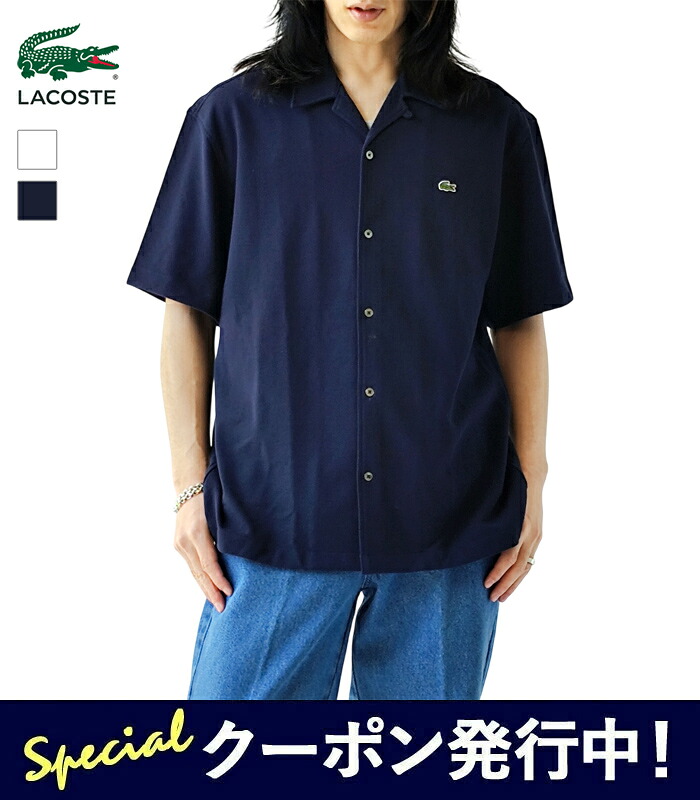 【★最大1,000円クーポン+ポイント10倍!】ラコステ LACOSTE 開襟シャツ オープンカラー Relaxed Fit Short Sleeved Shirt リラックスフィット シャツ メンズ 春 夏 秋 半袖 鹿の子 ワンポイント ホワイト ネイビー 40 41 CH2347-99【2026SS-MEN】【ネコポス対象】
