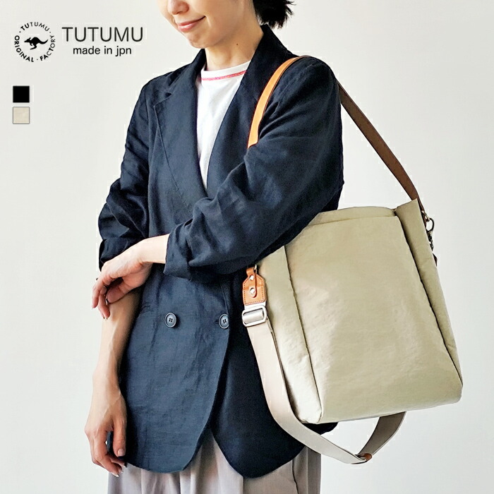 ツツム TUTUMU 御徒面子 Lesson 習い事 豊岡鞄 レディース ナイロン 2way ショルダーバッグ 軽さ 撥水  A4 日本製 象牙色 黒いこと 2512-8004 【2026SS-WOMEN】