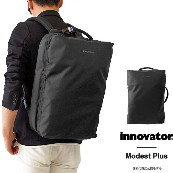注目ブランド Innovator イノベーター リュック ビジネスバッグ Modest Plus バックパック ビジネスリュック 2way リュックサック 大容量 メンズ レディース 撥水 軽量 鎧布 Gaifu B4 Inb 010 国内 正規品 J Pia 春夏新色 Werther Com Br