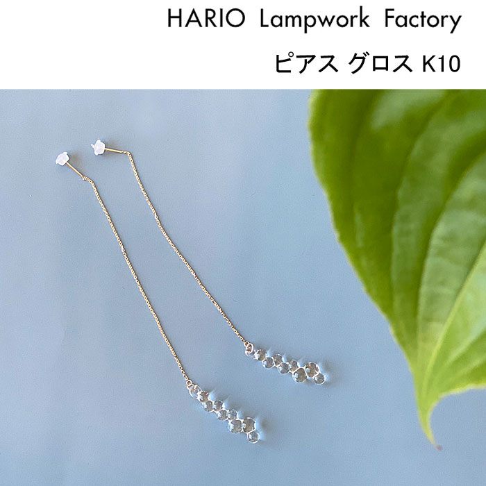 <期間限定値下げ中> ハリオ ランプワークアクセサリー セット ウィンク ハート ネックレス チェーン ピアス｜ハリオランプ