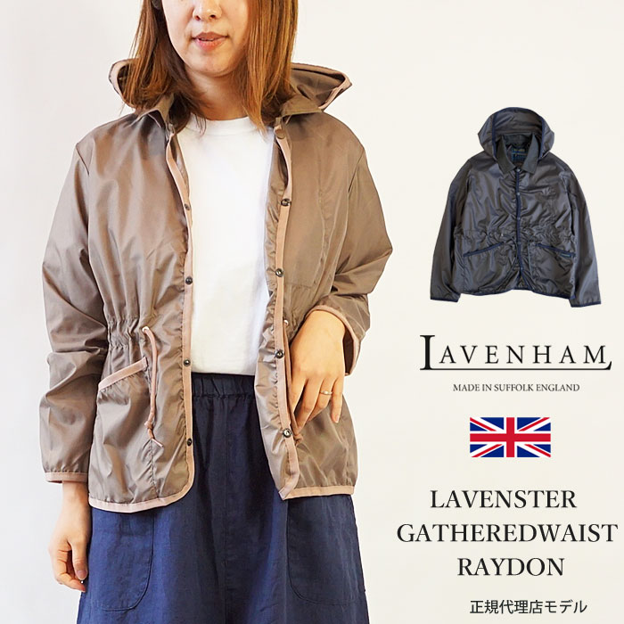 有名人芸能人 10 Off ラベンハム 正規取扱店 国内 Slj1135 英国製 着脱フード ブルゾン Raydon Gatheredwaist Lavenster レイドン ギャザーウエスト ラブンスター Lavenham レディース ジャケット ナイロン コート ジャケット Williamsav Com