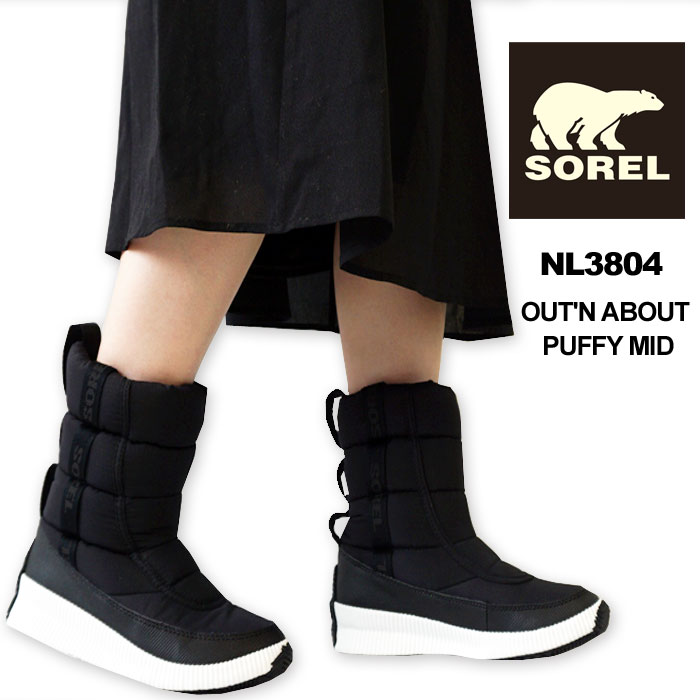 楽天市場 Off ソレル スノーブーツ レディース Sorel アウトアンドアバウトパフィーミッド Out N About Puffy Mid ウインターブーツ ショートブーツ ナイロン 防水 防寒 Nl3804 国内 正規品 J Pia 楽天市場 Off ソレル スノーブーツ レディース Sorel アウトアンドアバウトパフィーミッド Out N About Puffy Mid ウインターブーツ ショートブーツ ナイロン 防水 防寒 Nl3804 国内 正規品 J Pia