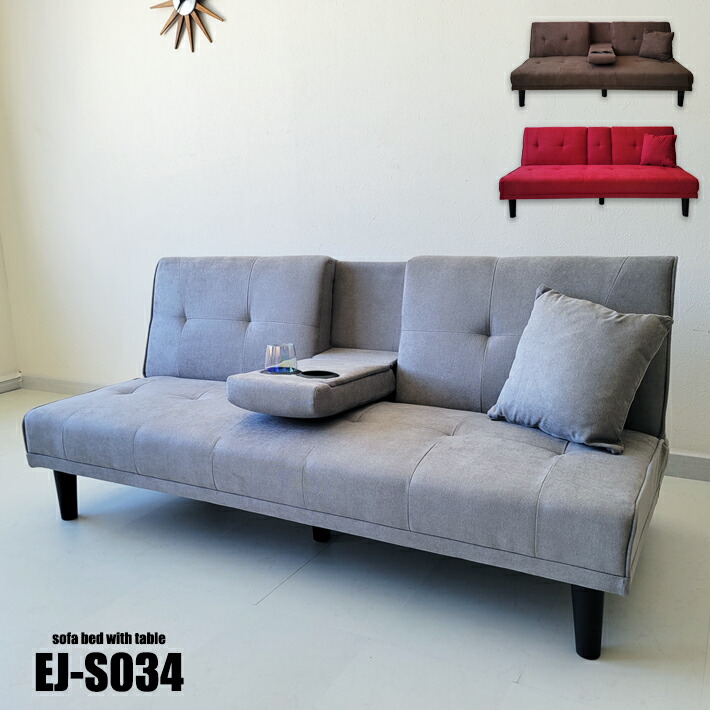楽天市場】ソファーベッド ソファベッド ミニテーブル付 省スペース
