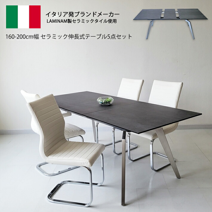 【10％オフクーポン配布】 セラミック ダイニングテーブルセット 伸長式ダイニングテーブル 伸縮 160cm幅 200cm幅 ホワイト 高級 イタリアンセラミック 強化ガラス ステンレス ホワイト グレー FDGYTRWH モダン 食卓 カンティレバー 合成皮革