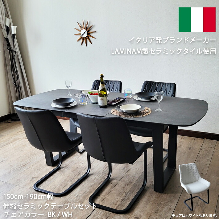 【全品P5倍＆クーポン】 ダイニングテーブルセット セラミックテーブル イタリアンセラミック 伸縮 伸張式ダイニングテーブル 150cm幅 190cm幅 伸長式 ４人掛け モダン PVC 合成皮革 カンティレバーチェア ５点セット 強化ガラス ホワイト ブラック グレー｜ネット de ショップ