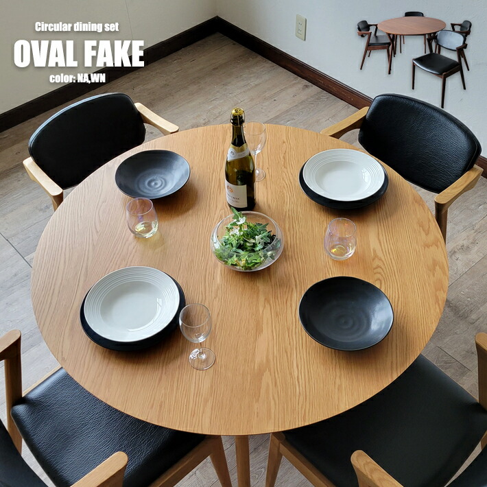 楽天市場】【全品P5倍】 丸テーブル ダイニングテーブル オーク 楢