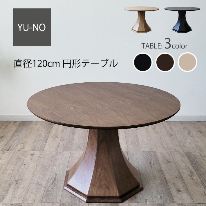 夕御飯女性議長 ダイニングテーブル-インテリア・寝具・収納-テーブル