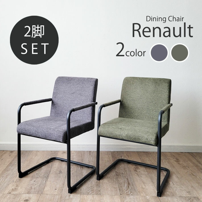 楽天市場】ダイニングチェア 2脚セット 木製 ショートアーム ちょい肘