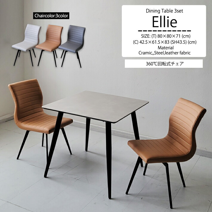 楽天市場】80cm幅 セラミックテーブル ダイニングテーブル 北欧モダン 楽天市場】80cm幅 セラミックテーブル ダイニングテーブル 北欧モダン