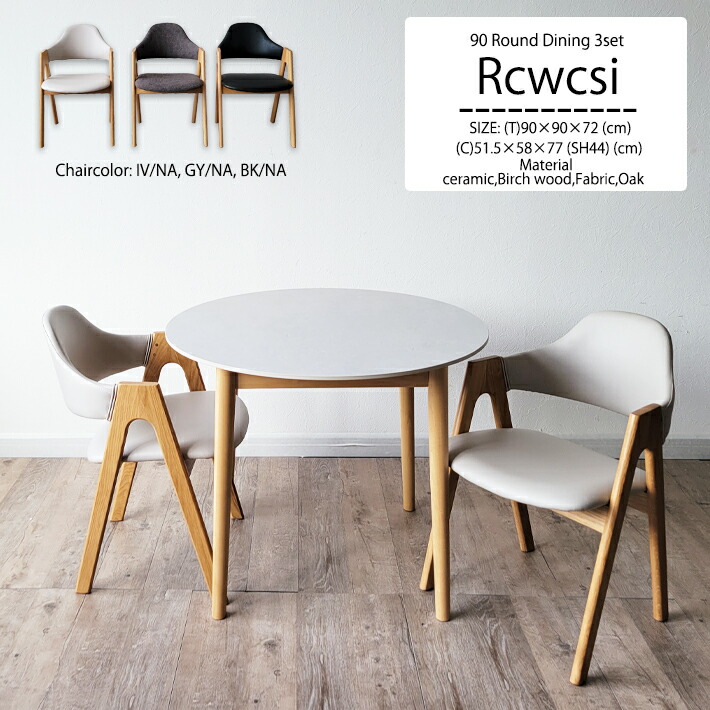 円形ダイニングテーブル ダークグレー セラミック 円形 ダイニングテーブルセット 2人用 丸 90cm グレー 2人