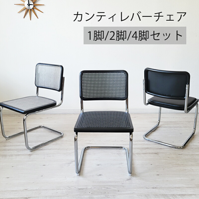 【全品P5倍&クーポン】 カンティレバーチェア ダイニングチェア 1脚 2脚 4脚セット 単品 カンチレバーチェア メッシュ 編み込み カゴメ編み 北欧 モダン 北欧モダン おしゃれ 韓国風 カフェ風 イス 椅子 チェアー ブラック 黒 グレー シルバー脚 片持ち式 リビング|ネット de ショップ