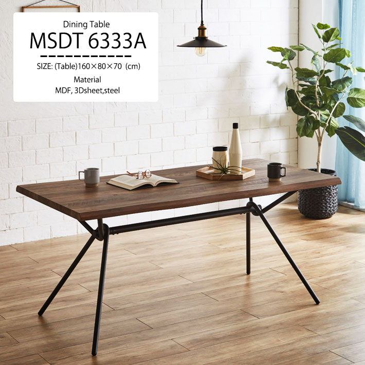 【ポイント5倍】 ダイニングテーブル 北欧 幅160cm ４人用 MDF 3Dシート スチール モダン シンプル 北欧モダン おしゃれ 木製 シンプル インダストリアル カフェ風 食卓 ウォールナット柄 スタイリッシュ シャープ
