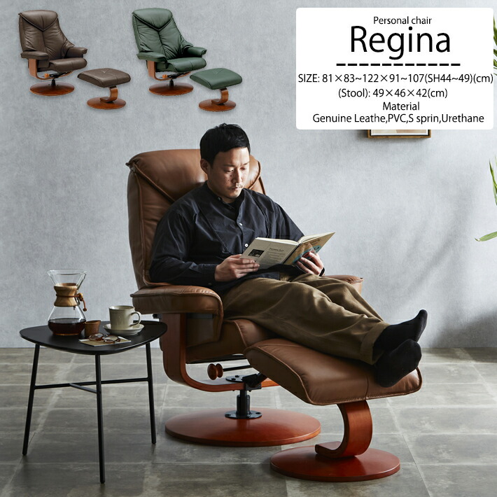 楽天市場】【10%OFFクーポン】 パーソナルチェア リクライニングチェア