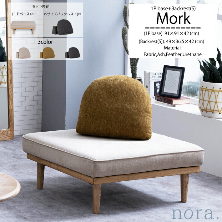 楽天市場】1人掛けソファ 腰が痛くならない 背クッション付き 撥水