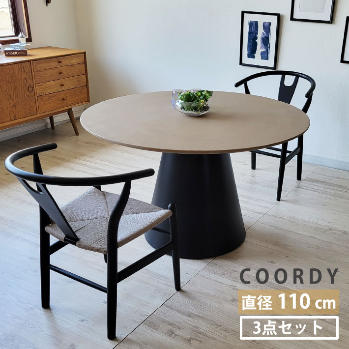 【全品P5倍＆クーポン】 丸テーブル ダイニングテーブルセット ３点 110cm 2人用 2人掛け Yチェア リプロダクト ペーパーコード 北欧 モダン ベージュ ブラック モルタル ラバーウッド アッシュ突板 木製 石材風 円形 食卓テーブル ダイニングテーブル 丸型 １本脚 bbbg3s｜ネット de ショップ