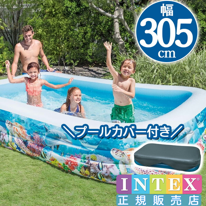 INDEX - 【新品未開封】INTEX ファミリープール 大型プール インテックス INTEX スイムセンター ファミリープール 262×175
