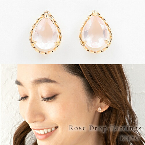 【P10倍】ピアス レディース ローズクオーツピアス 18k K18YG ティアドロップ しずく 雫 滴 ローズクオーツピアス 一粒 イエローゴールド 18金 レディース デザイン 上品 女性 20代 30代 40代 50代 おしゃれ おすすめ シンプル 普段用イエベ ブルベ｜プレシャス　店