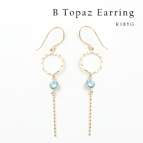 【P10倍】ピアス レディース フックピアス ブルートパーズピアス 18k K18 チェーン 輪っか イエローゴールド 18金 上品 フォーマル パーティー 女性 20代 30代 40代 50代 おしゃれ おすすめ シンプル 普段用 大人 金属アレルギーイエベ ブルベ