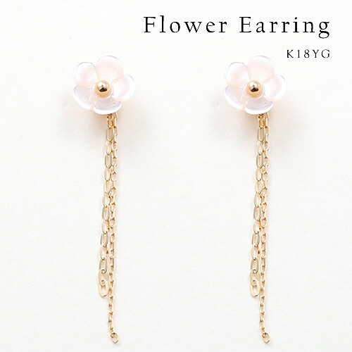 【P10倍】ピアス レディース チェーンピアス ピンクシェルピアス 揺れる 18k K18 2WAY イエローゴールド 18金 上品 フォーマル パーティー 誕生日プレゼント 女性 20代 30代 40代 50代 アクセサリー おしゃれ おすすめ シンプル 普段用イエベ ブルベ｜プレシャス　店