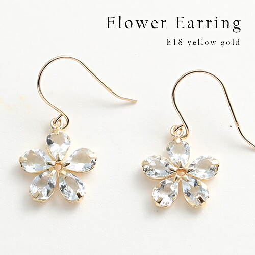 【P10倍】ピアス レディース フックピアス アクアマリンピアス 揺れる 花 18k K18YG イエローゴールド 18金 上品 フォーマル パーティー 女性 20代 30代 40代 50代 おしゃれ おすすめ シンプル 普段用 大人 日本製イエベ ブルベ