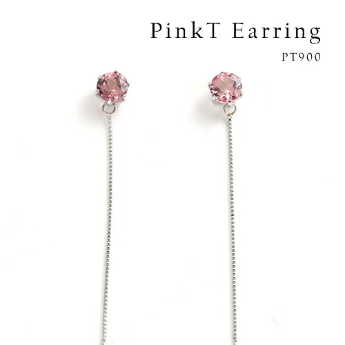 【P10倍】ピアス レディース チェーンピアス ピンクトルマリンピアス 18k K18YG 18金 アメリカンピアス スタッドピアス イエローゴールド 18金 上品 フォーマル パーティー 女性 20代 30代 40代 50代 おしゃれ おすすめ シンプル 普段用イエベ ブルベ