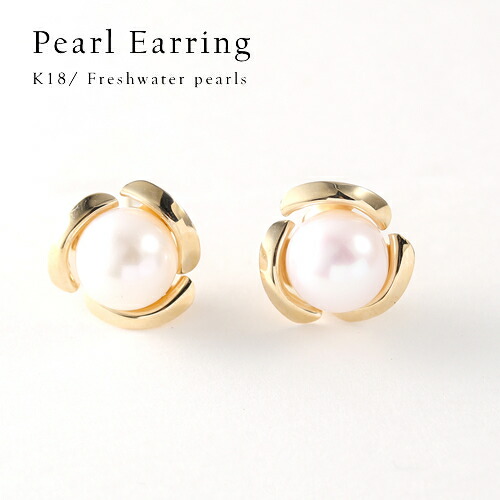 【P10倍】ピアス レディース 18k K18 淡水パールピアス 真珠ピアス イエローゴールド 花 ボタニカル 18金 上品 フォーマル パーティー 女性 20代 30代 40代 50代 おしゃれ おすすめ シンプル 普段用 大人 日本製イエベ ブルベ｜プレシャス　店